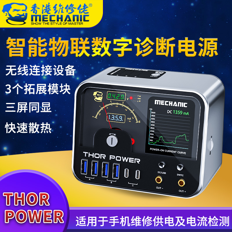 MECCANICO Thor Power Interfacc - Dc Power Supply Variable recensione e prezzo